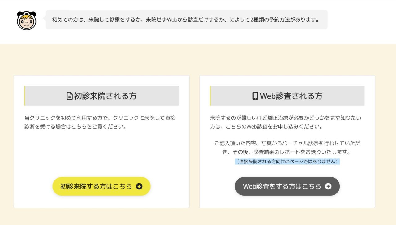 インビザライン、木更津、君津、袖ヶ浦、富津、こども、マウスピース。初診予約